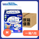 伊甸生活｜安心寧｜成人紙尿片｜M碼｜10片裝｜一箱8包｜655