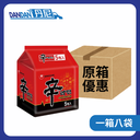 Nongshim 農心｜辛辣拉麵｜120gx5包裝｜1箱8袋【原箱】
