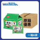  Nissin 日清｜出前一丁即食麵｜豬骨湯味｜100gx5包裝｜1箱6袋【原箱】 