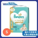 【1箱3包】Pampers - 紙尿片S碼70片｜12837