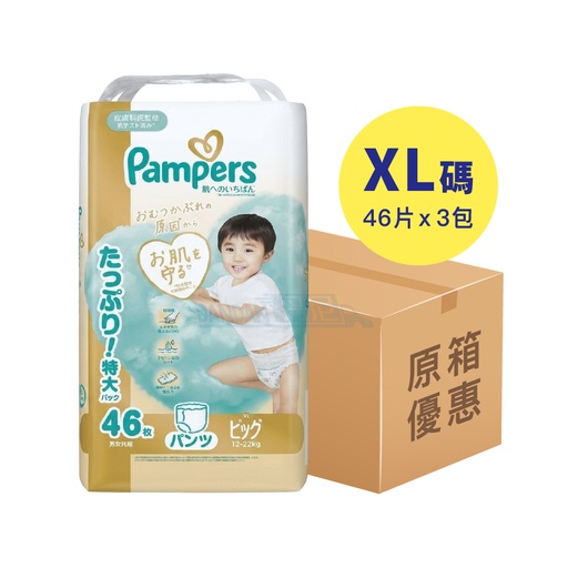 【1箱3包】Pampers Ichiban- 學習褲拉拉褲XL碼46片｜7186