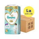 【1箱3包】Pampers - 學習褲拉拉褲L碼52片｜1138