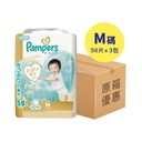 【1箱3包】Pampers - 學習褲拉拉褲M碼56片(大容量)｜28967