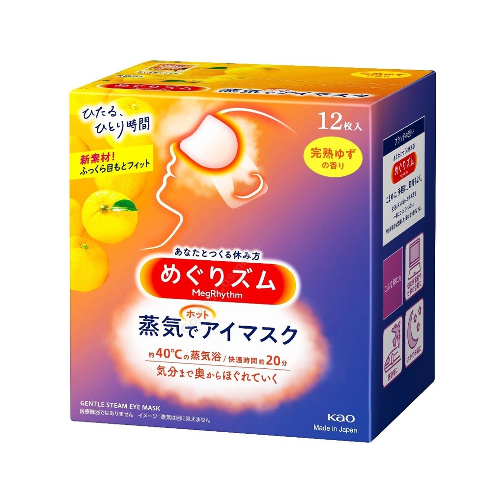日本🇯🇵KAO花王 MegRhythm蒸氣熱敷眼罩12枚 (柚子味)