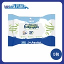 Baby Swipe BB威寶 | 多用途有機竹纖維濕紙巾 | 20片一包 | 5包裝 | 887