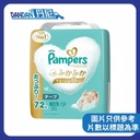 Pampers Ichiban | 紙尿片 | 1箱3包 | NB碼｜72片｜1137