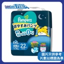 Pampers Ichiban | 夜用褲 | 拉拉褲 | 1箱4包 | XXL碼｜22片｜1152