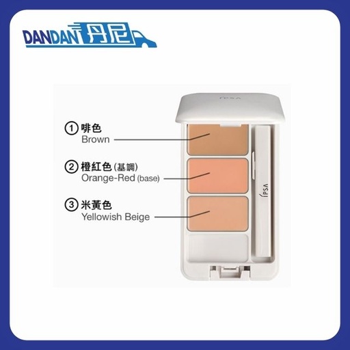 IPSA 茵美莎｜三色遮瑕盤｜2543