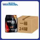 1箱24罐｜Nestle雀巢Nescafe｜濃香焙煎咖啡｜250ml｜3773  