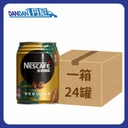 1箱24罐｜Nestle雀巢Nescafe｜香滑咖啡｜250ml ｜3774  