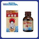 TeiKau Brand 地球牌｜舒絡寶風痛骨痛劑｜50粒｜4434