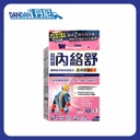 WholeLoveMED 愛完全｜內絡舒 醫學級神經修復配方｜69粒｜4479