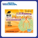 樂信｜化痰素 水溶片｜600mg｜10片裝｜5686