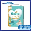 Pampers Ichiban | 紙尿片 | 1箱3包 | S碼｜66片｜10205